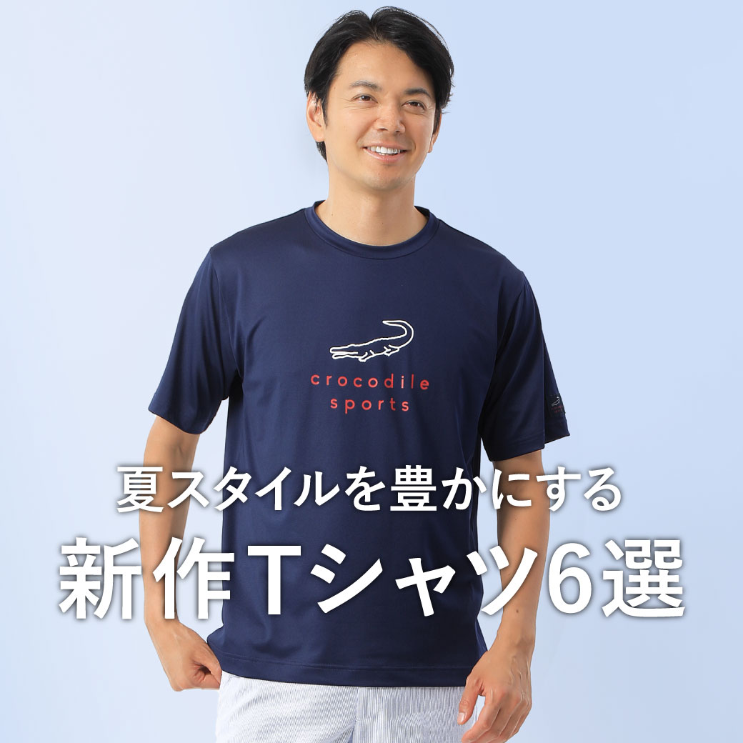 2022正規激安】 Crocodile クロコダイル メンズ Tシャツ M ブルー