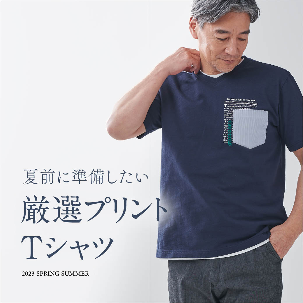 メンズ】夏前に準備したい 厳選プリントTシャツ - クロコダイル