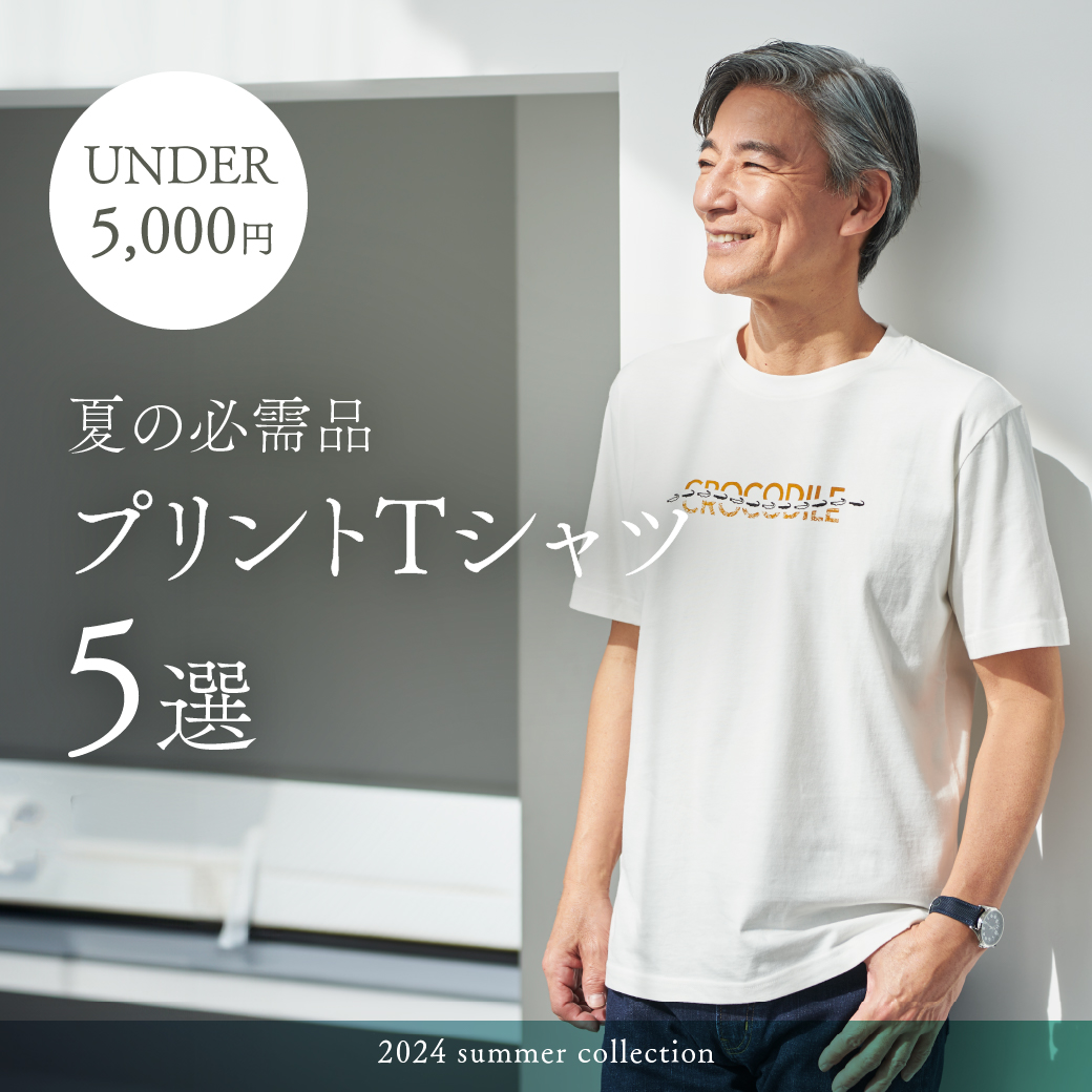 t シャツ 5000 オファー 円 高い