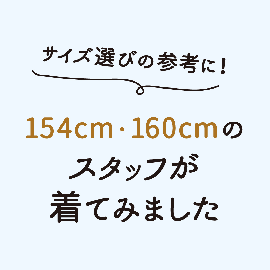 レディース 154cm 160cmスタッフが着てみました クロコダイル Crocodile 公式通販サイト