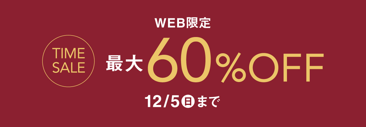 対象商品が最大60%OFFのタイムセール - クロコダイル(CROCODILE) 公式